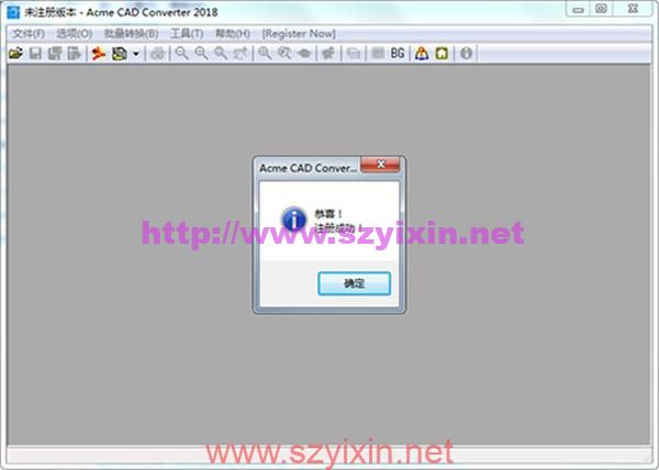 图片[5]-Acme CAD Converter 2018汉化绿色破解版-帽帽电脑