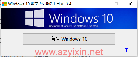 windows10数字永久激活软件-帽帽电脑