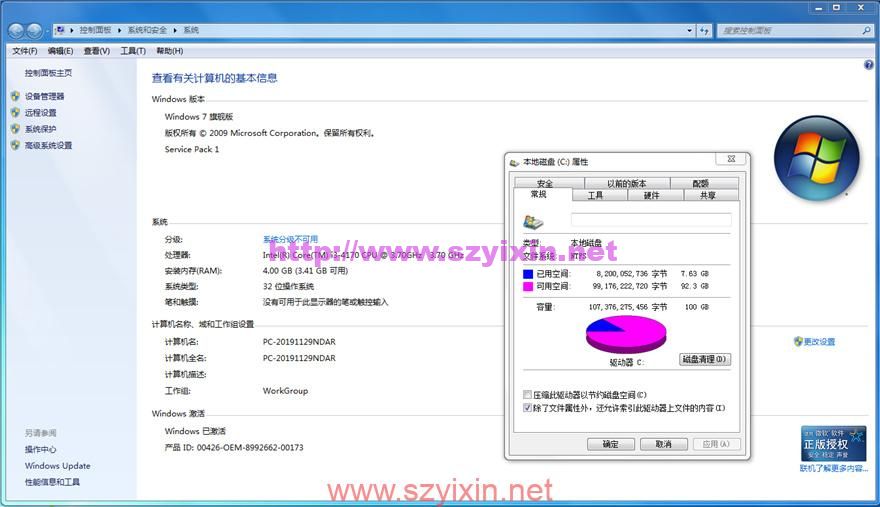 图片[2]-win7 32位纯净旗舰版（ghost版本 19年12月发布）-帽帽电脑