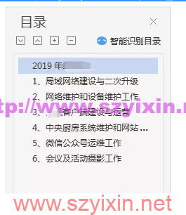 QQ截图20191223212810