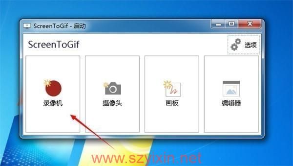 gif动画录制软件-中文版-帽帽电脑