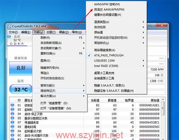 图片[7]-硬盘健康状况检测工具–检测硬盘好坏程度-帽帽电脑