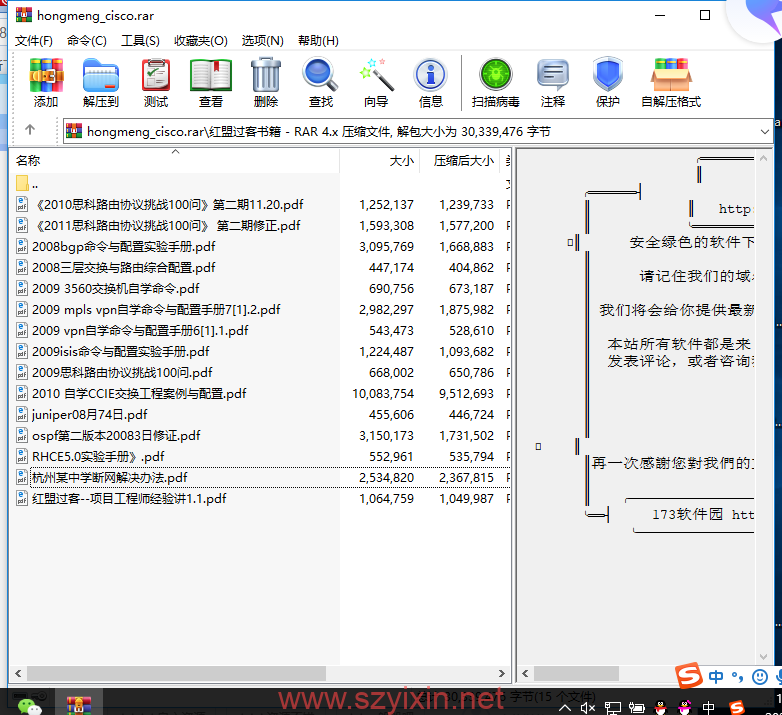 图片[2]-网络管理全部书籍 PDF电子书-帽帽电脑