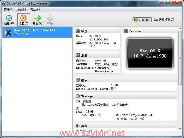 VirtualBox 64位 build 136177 vbox虚拟机正式版-帽帽电脑