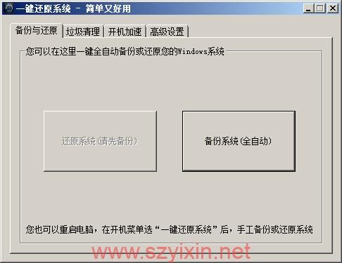 图片[3]-ORM一键还原系统 V4.1.29.1 官方最新版-帽帽电脑