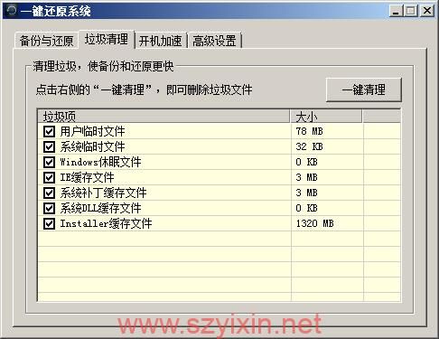 图片[4]-ORM一键还原系统 V4.1.29.1 官方最新版-帽帽电脑