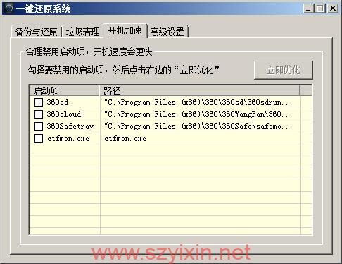 图片[5]-ORM一键还原系统 V4.1.29.1 官方最新版-帽帽电脑