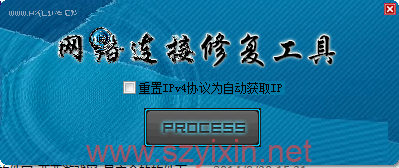 网络连接修复工具 v1.0 绿色版-帽帽电脑