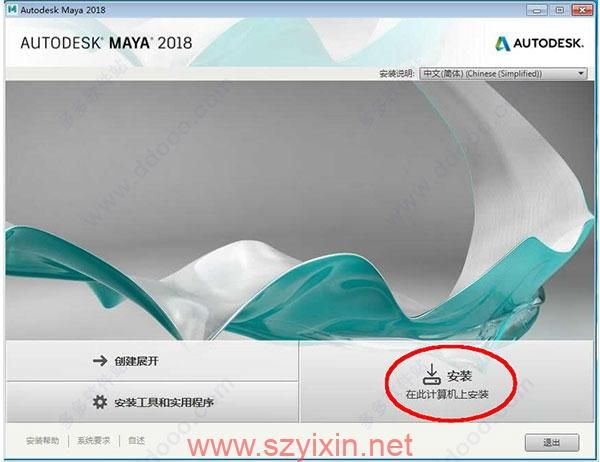 Maya2018【Autodesk 玛雅2018】（64位）中文（英文）破解版-帽帽电脑