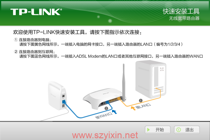 TP-LINK 无线路由器小白快速安装工具-帽帽电脑