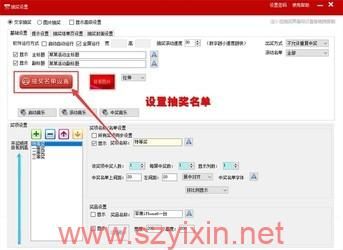 图片[2]-抽奖软件-试用版-帽帽电脑