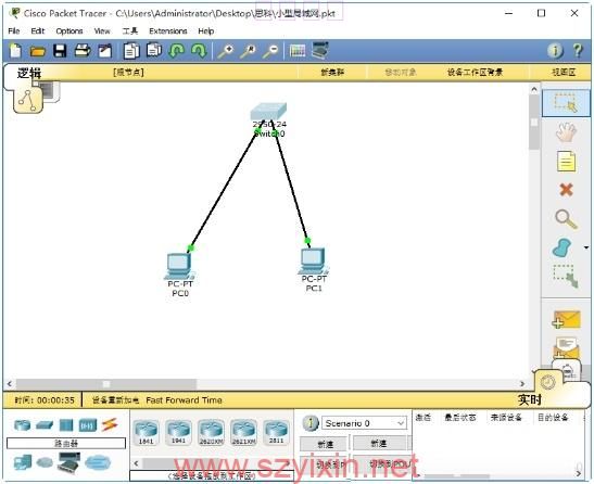 思科模拟器Cisco Packet Tracer7.0 正式版-帽帽电脑