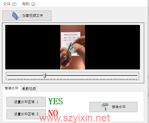 图片[2]-视频去水印神器1.4.1 汉化版-帽帽电脑