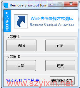 win8去小箭头 v1.0 绿色版-帽帽电脑