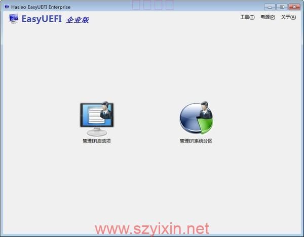 EasyUEFI企业版 v3.8-帽帽电脑