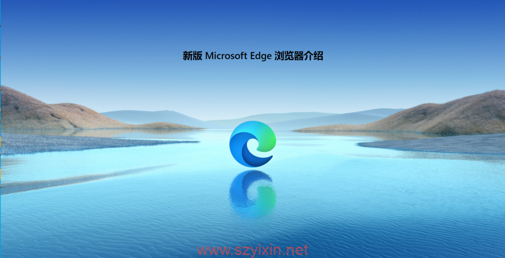 windows 各版本新版Edge浏览器-帽帽电脑