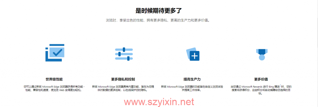 图片[2]-windows 各版本新版Edge浏览器-帽帽电脑