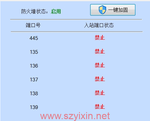 蓝盾NSA-勒索病毒免疫加固工具 v1.0-帽帽电脑