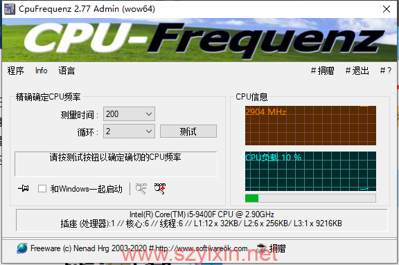 cpu运行频率检测工具-帽帽电脑