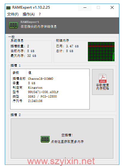 内存型号参数查看工具v1.15.0.37中文版-帽帽电脑