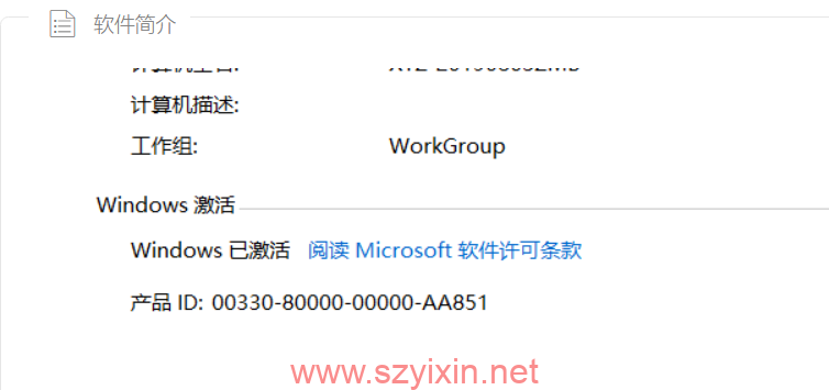 W10系统企业版正版批量授权激活密钥 剩余1万次可用-帽帽电脑