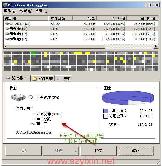 最好的磁盘垃圾碎片整理工具 v2.21 中文最新版-帽帽电脑