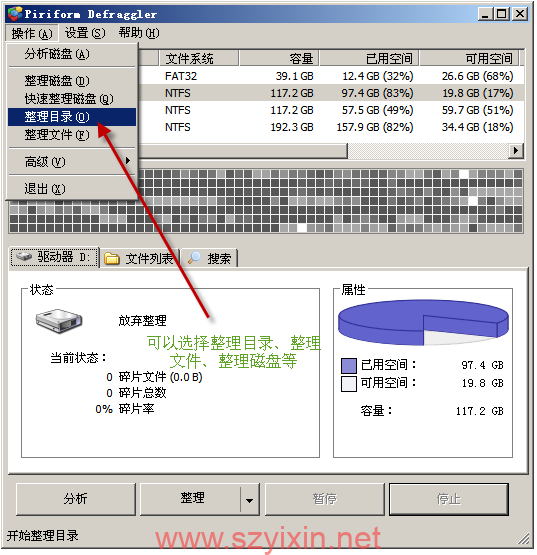 图片[2]-最好的磁盘垃圾碎片整理工具 v2.21 中文最新版-帽帽电脑