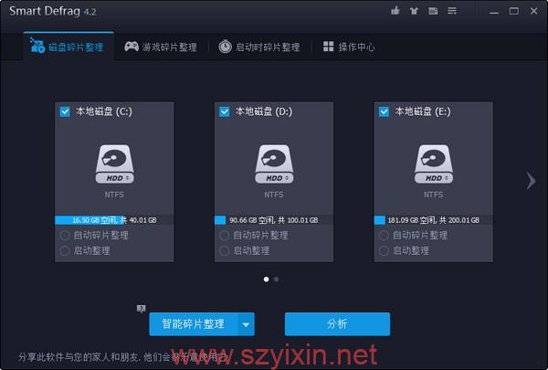 磁盘碎片整理工具SmartDefrag 中文版-帽帽电脑