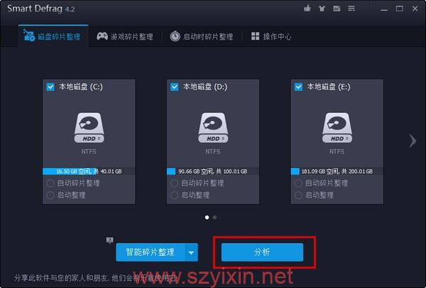 图片[2]-磁盘碎片整理工具SmartDefrag 中文版-帽帽电脑