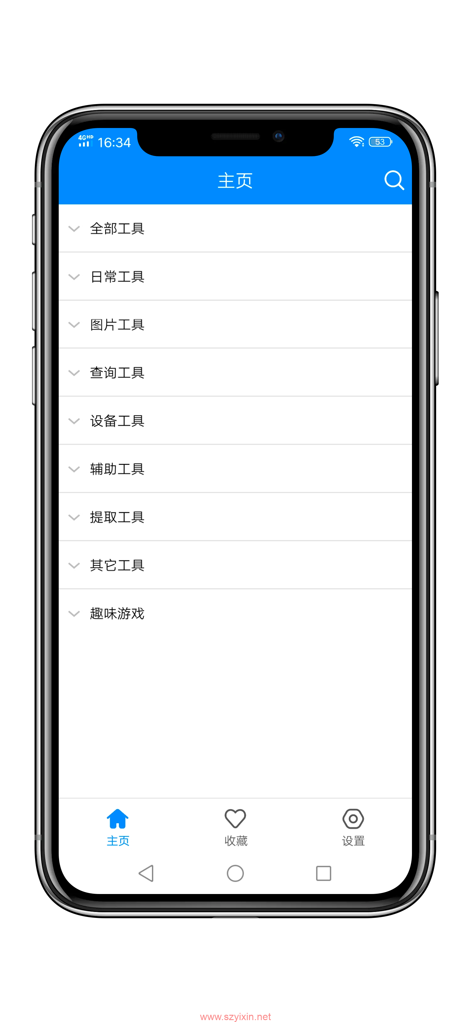 实用工具箱安卓APP-帽帽电脑