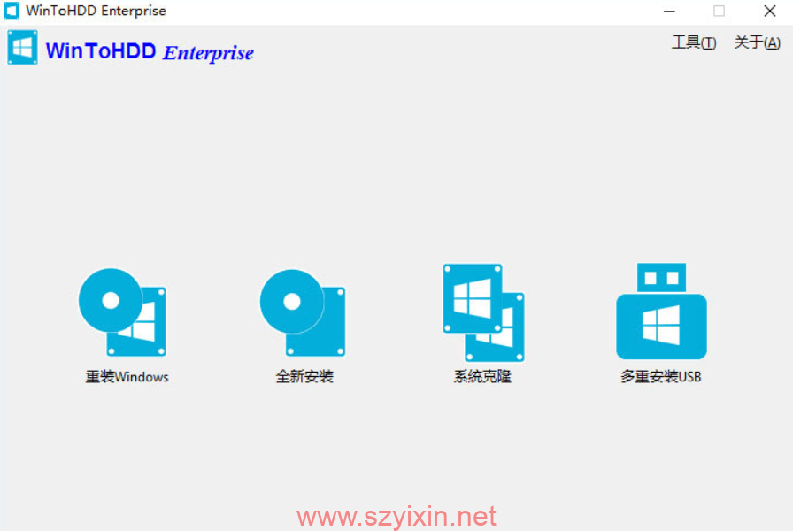 实用的 Windows 系统硬盘安装工具 WinToHDD Enterprise v4.4 企业版-帽帽电脑