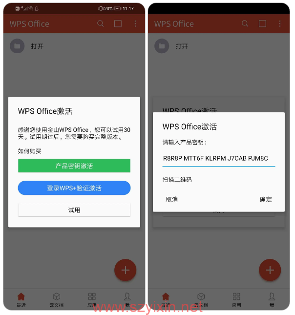 WPS专业版安卓APP-帽帽电脑