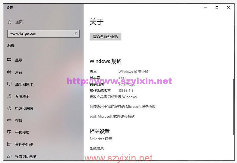 性能更好了！Windows 10 Version 1909 正式版下载-帽帽电脑