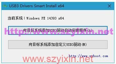 USB3驱动一键智能安装 USB3 Drivers Smart Install v2.0.6.9-帽帽电脑