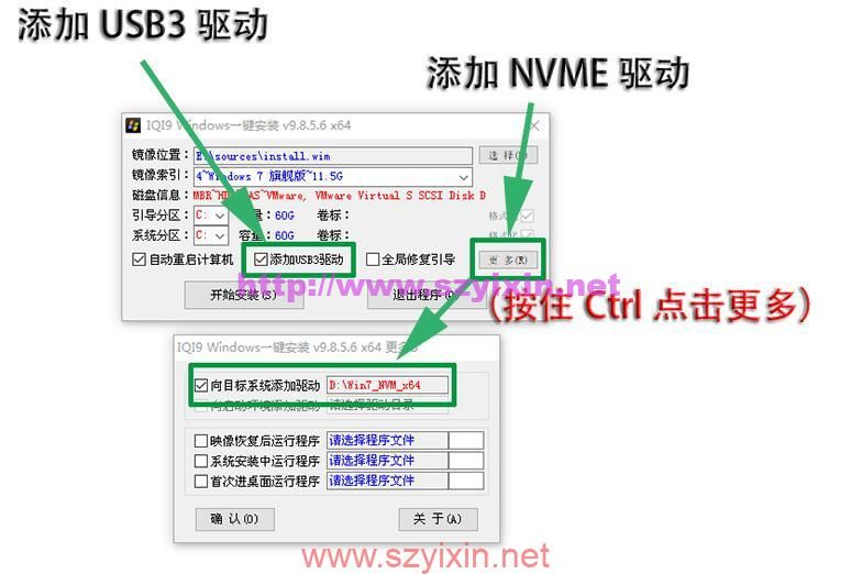 IQI9安装系统之USB3驱动和NVME驱动的一键解决方法-帽帽电脑