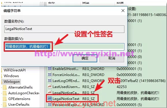 Win10电脑开机界面如何设置个性签名？-帽帽电脑