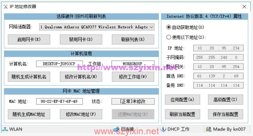 windows小工具-IP地址修改器 5.0 重制版-帽帽电脑