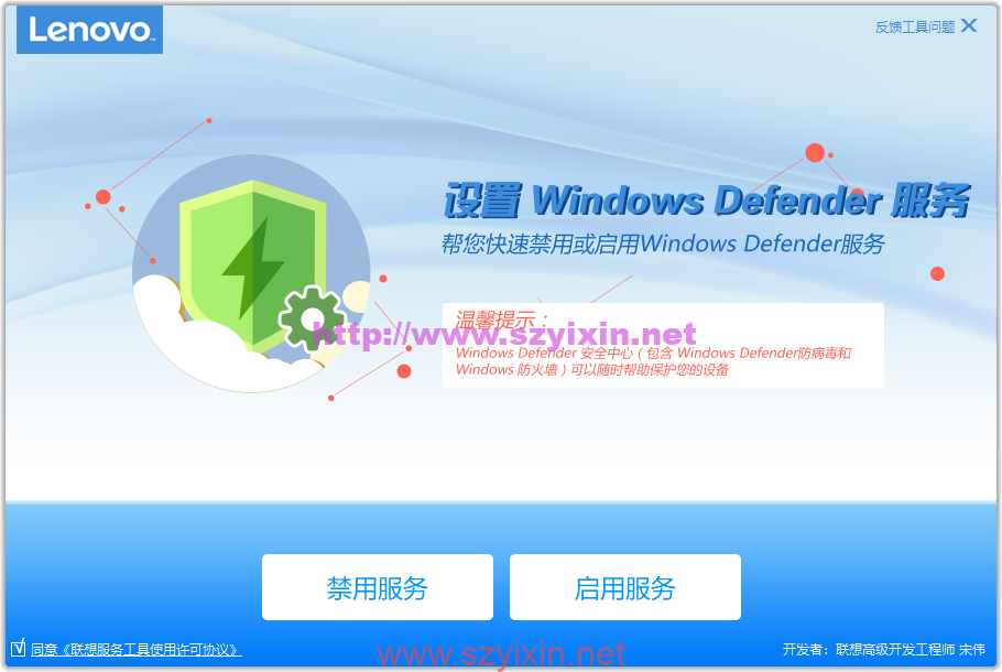 禁用Windows Defender杀毒-帽帽电脑