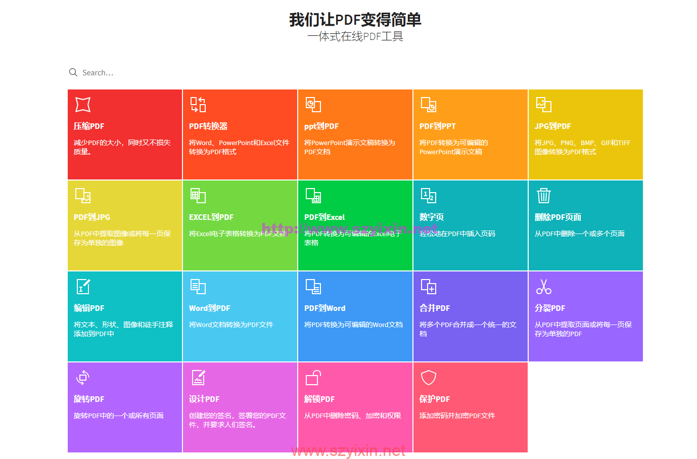 在线PDF处理工具-帽帽电脑