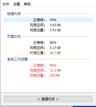 最新绿色版 – 电脑内存清理软件-帽帽电脑