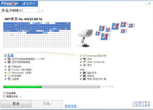 电脑浏览记录无痕清除工具-帽帽电脑