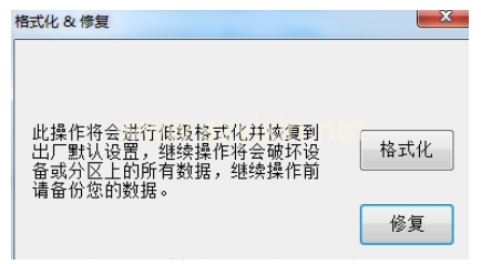 U盘被写保护格式化和修复工具-帽帽电脑