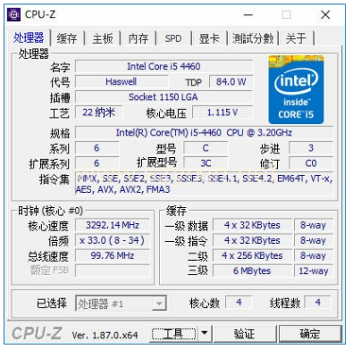 CPU检测工具 CPU-Z v1.92.0 中文绿色版-帽帽电脑