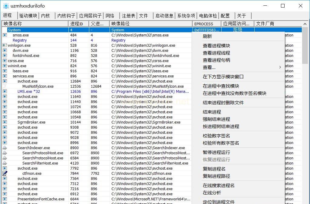 反病毒工具 PCHunter 1.5.6-帽帽电脑