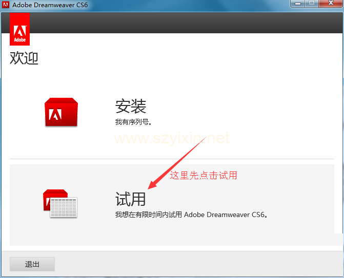 图片[2]-adobe dreamweaver DW cs6 简体中文破解版-帽帽电脑