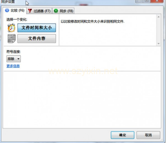 图片[2]-FreeFileSync(免费文件同步工具) v11.1中文版-帽帽电脑