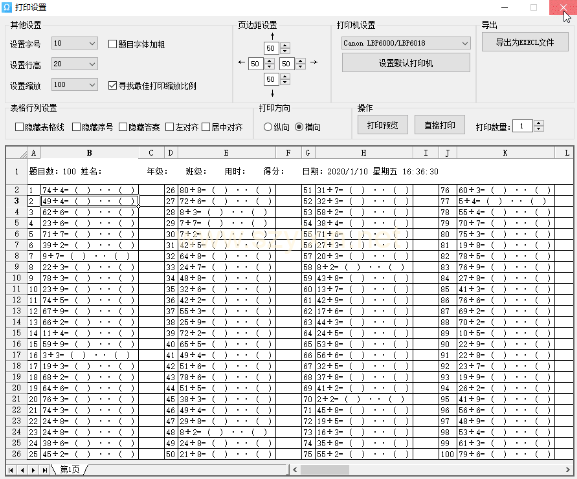 小学数学出题机-给家里小孩学习用-帽帽电脑