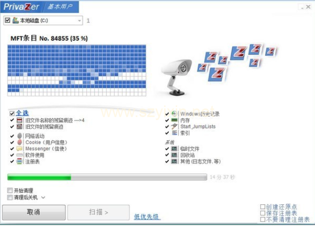 电脑使用浏览痕迹清理软件-帽帽电脑