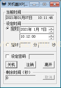 迷你定时关机软件-帽帽电脑
