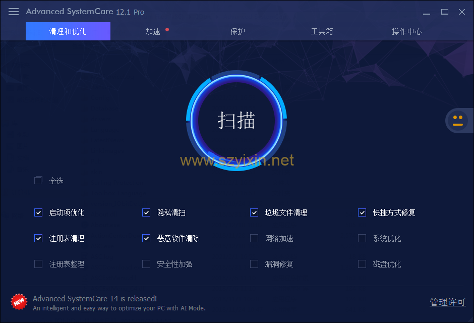 系统优化软件中文破解版12.0-帽帽电脑